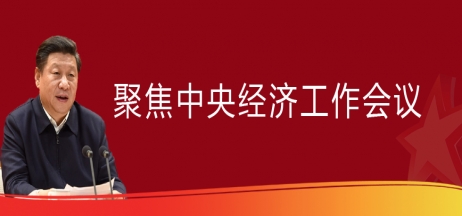 重磅！中央正式定調2023年房地產發展方向