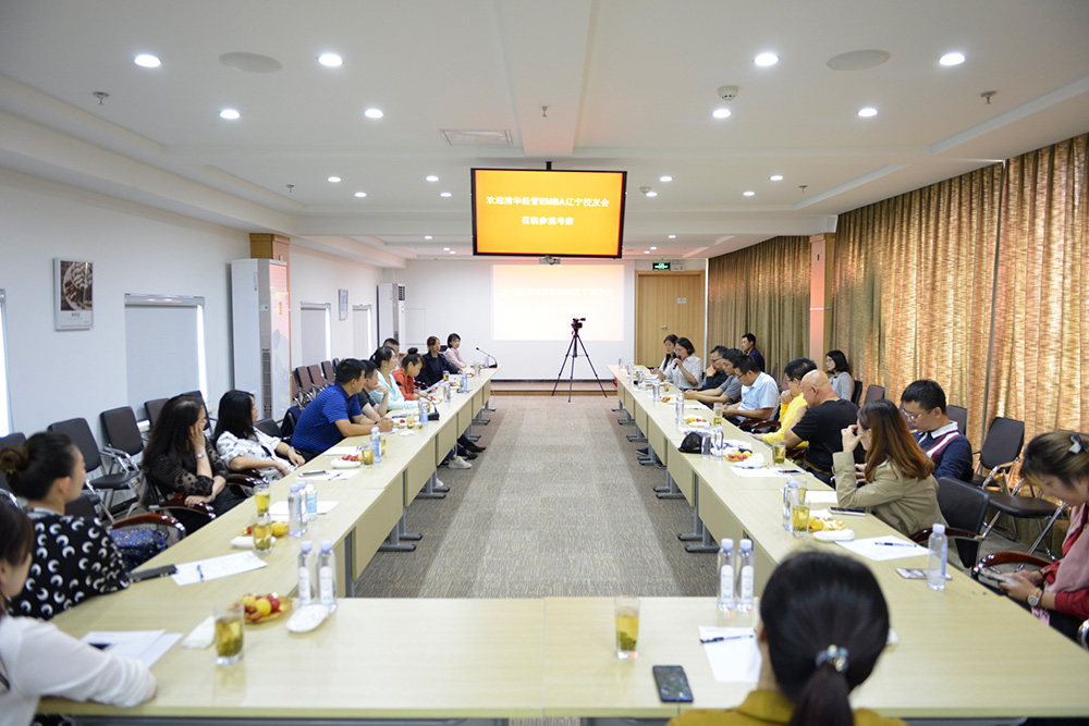 “智聯清華、并肩同行” ——清華經管學院EMBA遼寧校友會走進正業集團(圖4)