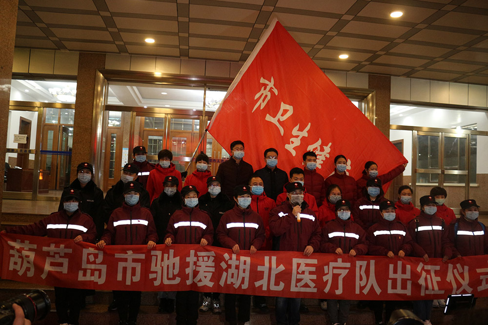 湖北告急，千里馳援！葫蘆島市第二人民醫院馳援湖北醫療隊出征！(圖5)