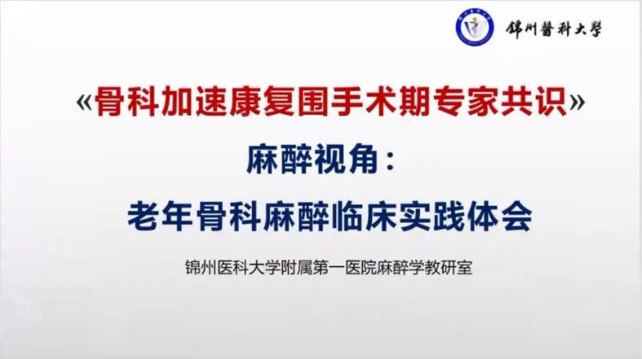 聚焦顯微外科|葫蘆島市醫(yī)學會顯微外科學分會第一屆第二次學術會議順利召開(圖18)