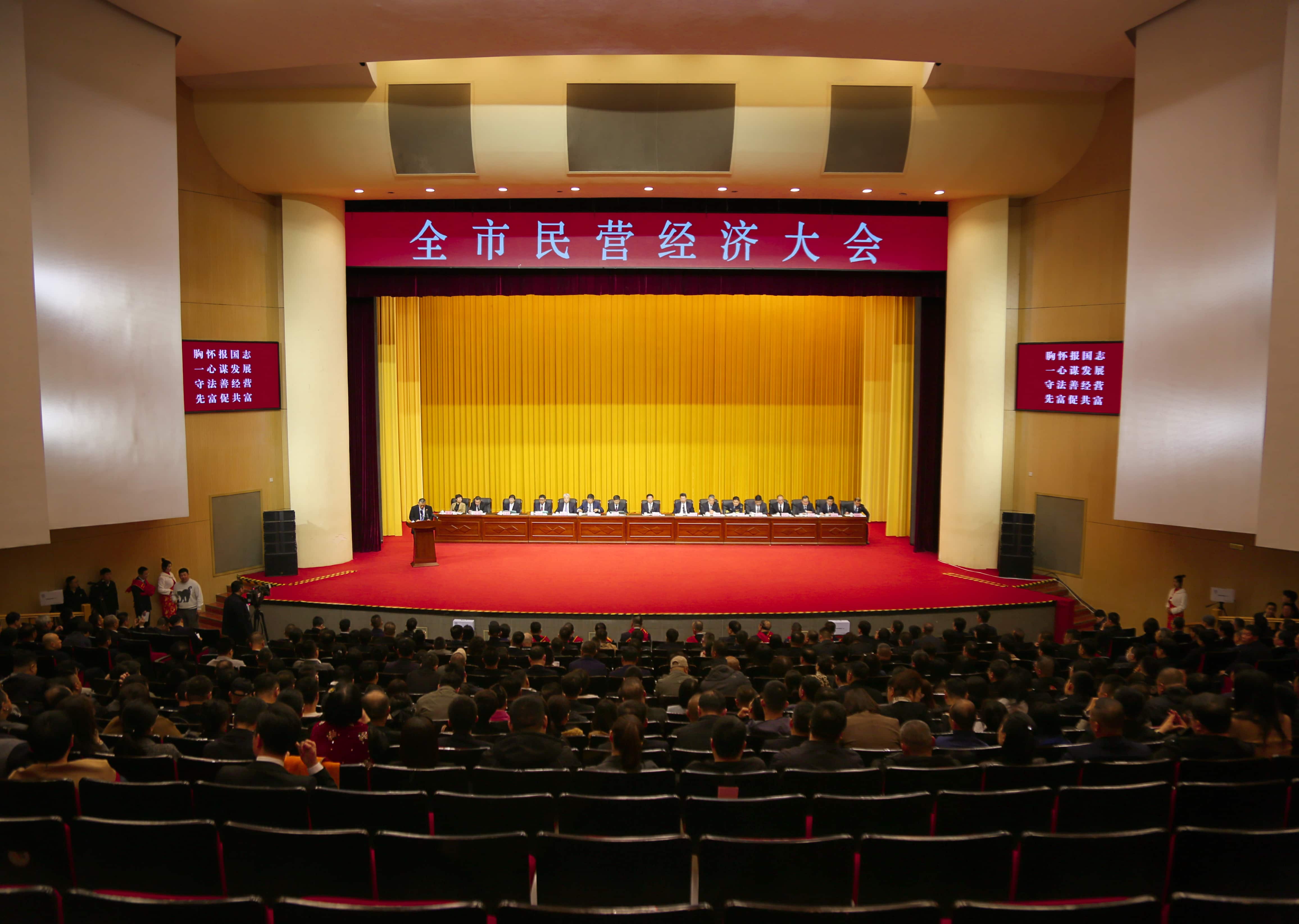 正業(yè)集團再登納稅十強榜！董事長趙立君出席全市民營經(jīng)濟大會接受表彰(圖1)